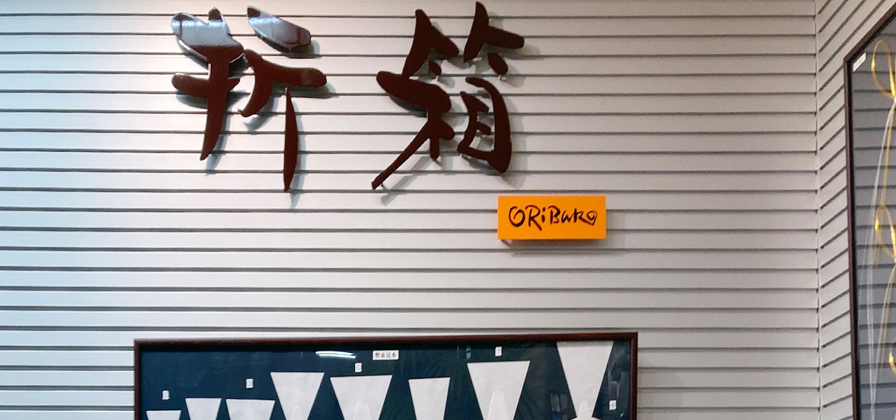 合資会社引地精一商店